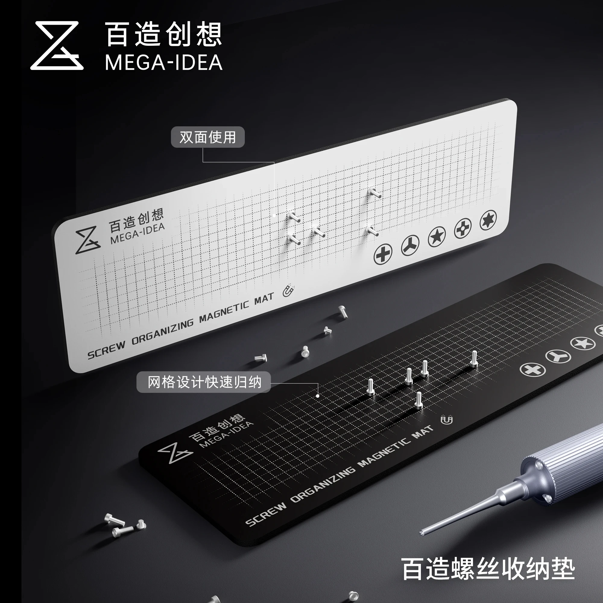 Electronics Repair Center - Qianli MEGA-IDEA Universal Magnetic Screw Storage