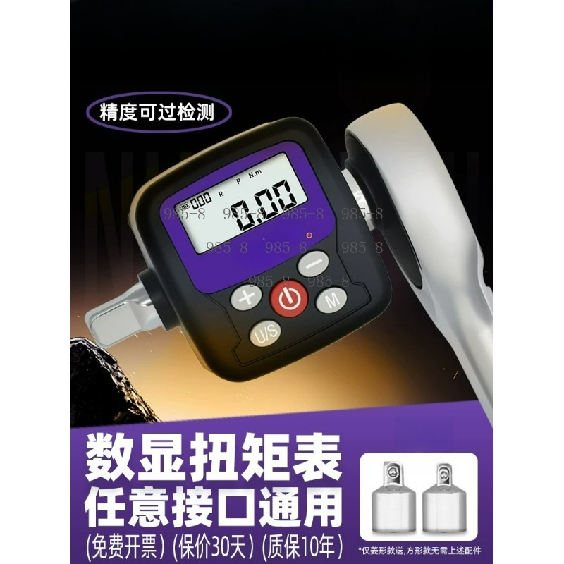 Electronics Repairing - High Precision Digital Torque Meter Ratchet